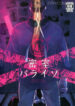 Cover 54923