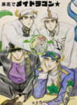 Cover 54925