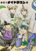 Cover 54925