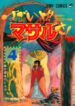 Cover 54957