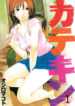 Cover 55069