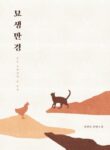 Cover 55075