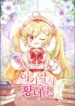 Cover 55109