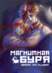 Cover 55113