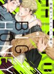 Cover 55117
