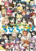 Cover 55125