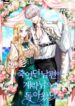 Cover 55139