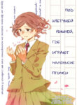 Cover 55179