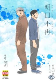 Cover 55209