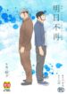 Cover 55209