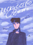 Cover 55257