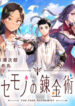 Cover 55289