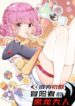Cover 55319