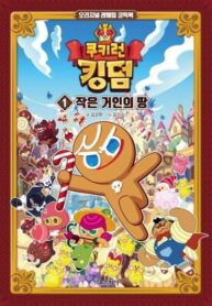 Cover 55329