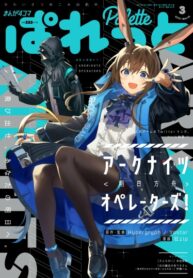 Cover 55333