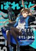 Cover 55333