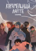 Cover 55341