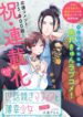 Cover 55369