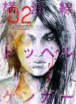 Cover 55373