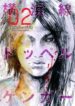 Cover 55373