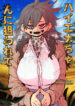 Cover 55389