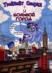 Cover 55429