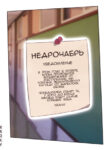 Cover 55652