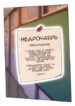 Cover 55652