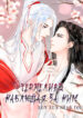 Cover 55728