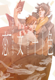 Cover 55833