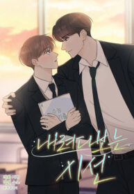 Cover 55837