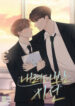 Cover 55837