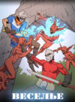 Cover 55968