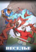 Cover 55968