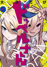 Cover 56031