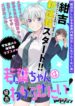 Cover 56056