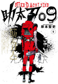 Cover 56078