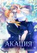 Cover 56105