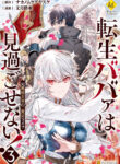 Cover 56112