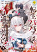 Cover 56112