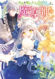 Cover 56114