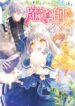 Cover 56114