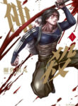 Cover 56273
