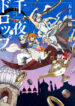 Cover 56310