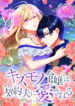 Cover 56421