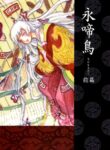 Cover 56483