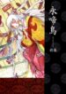 Cover 56483