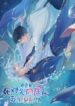 Cover 56518