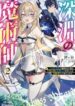 Cover 56567