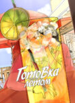 Cover 56627